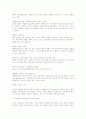 최면현상에서의 신뢰와 그 이용의 타당성 6페이지