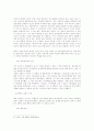 최면현상에서의 신뢰와 그 이용의 타당성 8페이지