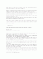 최면현상에서의 신뢰와 그 이용의 타당성 9페이지