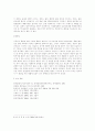 최면현상에서의 신뢰와 그 이용의 타당성 11페이지