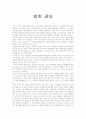키튼의 두 단편 영화 1페이지