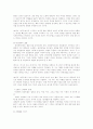 트렌디 드라마를 통해 본 우리 사회  3페이지