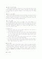 트렌디 드라마를 통해 본 우리 사회  4페이지