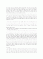 트렌디 드라마를 통해 본 우리 사회  6페이지