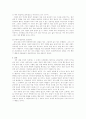 트렌디 드라마를 통해 본 우리 사회  7페이지