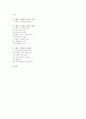 트렌디 드라마를 통해 본 우리 사회  8페이지