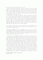 한국 풍물굿의 이해와 변용, 그리고 사물놀이 5페이지