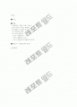 한국 풍물굿의 이해와 변용, 그리고 사물놀이 12페이지