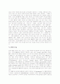 [광고][PR][광고 역할][광고 목적][PR 분류][광고 역사][PR기획서][광고업계][광고 동향]광고의 정의, PR의 정의, 광고의 역할, 광고의 목적, PR의 분류, 광고의 역사, PR기획서, 광고업계의 동향, 광고의 동향 분석 4페이지
