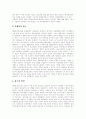 [광고][PR][광고 역할][광고 목적][PR 분류][광고 역사][PR기획서][광고업계][광고 동향]광고의 정의, PR의 정의, 광고의 역할, 광고의 목적, PR의 분류, 광고의 역사, PR기획서, 광고업계의 동향, 광고의 동향 분석 7페이지