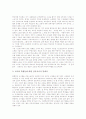 [교장][학교장]교장선출보직제 논의의 연혁, 교장선출보직제 필요성과 교장제도의 현황, 교장선출보직제의 문제점 및 교장선출보직제의 방향, 교장선출보직제의 적용방법 그리고 교장선출보직제의 기대효과 분석 7페이지