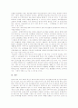 [교장][학교장]교장선출보직제 논의의 연혁, 교장선출보직제 필요성과 교장제도의 현황, 교장선출보직제의 문제점 및 교장선출보직제의 방향, 교장선출보직제의 적용방법 그리고 교장선출보직제의 기대효과 분석 12페이지