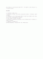 [교장][학교장]교장선출보직제 논의의 연혁, 교장선출보직제 필요성과 교장제도의 현황, 교장선출보직제의 문제점 및 교장선출보직제의 방향, 교장선출보직제의 적용방법 그리고 교장선출보직제의 기대효과 분석 13페이지