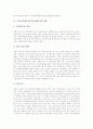 [교장임용제도]교장승진제도(교장임용제도)의 내용, 교장승진제도(교장임용제도)의 현황 고찰, 교장선출보직제의 의의, 교장선출보직제의 필요성, 교장선출보직제의 보완, 향후 교장선출보직제의 기대효과 분석 3페이지