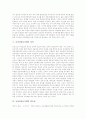 [교장임용제도]교장승진제도(교장임용제도)의 내용, 교장승진제도(교장임용제도)의 현황 고찰, 교장선출보직제의 의의, 교장선출보직제의 필요성, 교장선출보직제의 보완, 향후 교장선출보직제의 기대효과 분석 6페이지