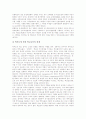 [교장임용제도]교장승진제도(교장임용제도)의 내용, 교장승진제도(교장임용제도)의 현황 고찰, 교장선출보직제의 의의, 교장선출보직제의 필요성, 교장선출보직제의 보완, 향후 교장선출보직제의 기대효과 분석 10페이지