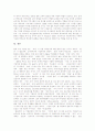 [교장임용제도]교장승진제도(교장임용제도)의 내용, 교장승진제도(교장임용제도)의 현황 고찰, 교장선출보직제의 의의, 교장선출보직제의 필요성, 교장선출보직제의 보완, 향후 교장선출보직제의 기대효과 분석 14페이지