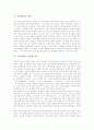 [교장][학교장][교장제도][학교장상]교장의 역할, 교장의 과업, 교장의 자율성, 교장제도의 개혁, 우리나라의 교장임기제, 외국의 교장임용제도, 향후 교장임용제도의 과제, 향후 바람직한 교장상 정립 방안 분석 6페이지