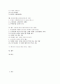 [교장임용제도][교장]교장의 역할, 자질과 교장임용제도(교장승진제도)의 현황, 관련 법규 및 교장임용제도(교장승진제도)의 문제점, 쟁점 그리고 향후 교장임용제도(교장승진제도)의 개선 방향 분석(사례 중심) 2페이지