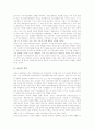 [교장임용제도][교장]교장의 역할, 자질과 교장임용제도(교장승진제도)의 현황, 관련 법규 및 교장임용제도(교장승진제도)의 문제점, 쟁점 그리고 향후 교장임용제도(교장승진제도)의 개선 방향 분석(사례 중심) 3페이지
