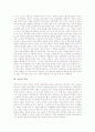 [교장임용제도][교장]교장의 역할, 자질과 교장임용제도(교장승진제도)의 현황, 관련 법규 및 교장임용제도(교장승진제도)의 문제점, 쟁점 그리고 향후 교장임용제도(교장승진제도)의 개선 방향 분석(사례 중심) 4페이지
