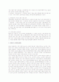 [교장임용제도][교장]교장의 역할, 자질과 교장임용제도(교장승진제도)의 현황, 관련 법규 및 교장임용제도(교장승진제도)의 문제점, 쟁점 그리고 향후 교장임용제도(교장승진제도)의 개선 방향 분석(사례 중심) 9페이지