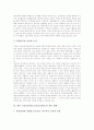 [교장임용제도][교장]교장의 역할, 자질과 교장임용제도(교장승진제도)의 현황, 관련 법규 및 교장임용제도(교장승진제도)의 문제점, 쟁점 그리고 향후 교장임용제도(교장승진제도)의 개선 방향 분석(사례 중심) 13페이지