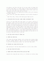 [교장임용제도][교장]교장의 역할, 자질과 교장임용제도(교장승진제도)의 현황, 관련 법규 및 교장임용제도(교장승진제도)의 문제점, 쟁점 그리고 향후 교장임용제도(교장승진제도)의 개선 방향 분석(사례 중심) 14페이지