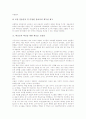 [교장임용제도][교장]교장의 역할, 자질과 교장임용제도(교장승진제도)의 현황, 관련 법규 및 교장임용제도(교장승진제도)의 문제점, 쟁점 그리고 향후 교장임용제도(교장승진제도)의 개선 방향 분석(사례 중심) 15페이지