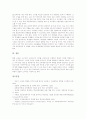 [교장임용제도][교장]교장의 역할, 자질과 교장임용제도(교장승진제도)의 현황, 관련 법규 및 교장임용제도(교장승진제도)의 문제점, 쟁점 그리고 향후 교장임용제도(교장승진제도)의 개선 방향 분석(사례 중심) 16페이지
