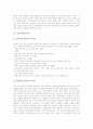 [근막동통증후군][만성피로증후군][새집증후군][생존자증후군][흡수장애][수근관][터너][XXX]근막동통증후군, 만성피로증후군, 새집증후군, 생존자증후군, 흡수장애증후군, 수근관증후군, 터너증후군, XXX증후군 3페이지