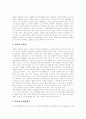 [뇌졸중][뇌졸중 증상][뇌졸중 예방][뇌졸중 치료]뇌졸중의 정의, 뇌졸중의 원인, 뇌졸중의 종류, 뇌졸중의 위험인자, 뇌졸중의 증상, 뇌졸중의 발생비율, 뇌졸중의 진단, 뇌졸중의 치료, 뇌졸중의 예방에 관한 분석 6페이지