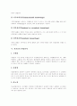 [뇌졸중][뇌졸중 증상][뇌졸중 예방][뇌졸중 치료]뇌졸중의 정의, 뇌졸중의 원인, 뇌졸중의 종류, 뇌졸중의 위험인자, 뇌졸중의 증상, 뇌졸중의 발생비율, 뇌졸중의 진단, 뇌졸중의 치료, 뇌졸중의 예방에 관한 분석 8페이지