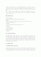 [뇌졸중][뇌졸중 증상][뇌졸중 예방][뇌졸중 치료]뇌졸중의 정의, 뇌졸중의 원인, 뇌졸중의 종류, 뇌졸중의 위험인자, 뇌졸중의 증상, 뇌졸중의 발생비율, 뇌졸중의 진단, 뇌졸중의 치료, 뇌졸중의 예방에 관한 분석 13페이지