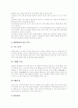 [뇌졸중][뇌졸중 증상][뇌졸중 예방][뇌졸중 치료]뇌졸중의 정의, 뇌졸중의 원인, 뇌졸중의 종류, 뇌졸중의 위험인자, 뇌졸중의 증상, 뇌졸중의 발생비율, 뇌졸중의 진단, 뇌졸중의 치료, 뇌졸중의 예방에 관한 분석 14페이지