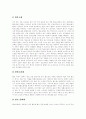 [뇌졸중][뇌졸중 증상][뇌졸중 예방][뇌졸중 치료]뇌졸중의 정의, 뇌졸중의 원인, 뇌졸중의 종류, 뇌졸중의 위험인자, 뇌졸중의 증상, 뇌졸중의 발생비율, 뇌졸중의 진단, 뇌졸중의 치료, 뇌졸중의 예방에 관한 분석 15페이지