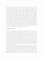 [갈등][대인적 갈등][남북한 이념 갈등][유통경로 갈등][학교 갈등][세대 갈등]대인적 갈등, 남북한 이념 갈등, 유통경로 갈등, 학교 갈등, 세대 갈등에 관한 분석(대인, 남북한이념, 유통경로, 학교, 세대, 갈등) 3페이지