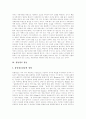 [갈등][대인적 갈등][남북한 이념 갈등][유통경로 갈등][학교 갈등][세대 갈등]대인적 갈등, 남북한 이념 갈등, 유통경로 갈등, 학교 갈등, 세대 갈등에 관한 분석(대인, 남북한이념, 유통경로, 학교, 세대, 갈등) 4페이지