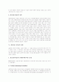 [갈등][대인적 갈등][남북한 이념 갈등][유통경로 갈등][학교 갈등][세대 갈등]대인적 갈등, 남북한 이념 갈등, 유통경로 갈등, 학교 갈등, 세대 갈등에 관한 분석(대인, 남북한이념, 유통경로, 학교, 세대, 갈등) 5페이지