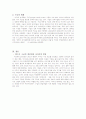 구글의 기업분석 2페이지