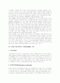 [데이터베이스마케팅][DBM]데이터베이스마케팅(DBM)의 등장배경, 유용성과 데이터베이스마케팅(DBM)의 기법, 시스템 실행절차, 문제점 및 데이터베이스마케팅(DBM)에 대한 제언(성공 사례 중심) 4페이지