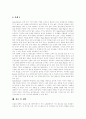 [데이터베이스마케팅][DBM]데이터베이스마케팅(DBM)의 등장배경, 유용성과 데이터베이스마케팅(DBM)의 기법, 시스템 실행절차, 문제점 및 데이터베이스마케팅(DBM)에 대한 제언(성공 사례 중심) 9페이지