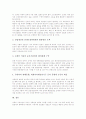 [도메인][도메인네임][인터넷주소]도메인(도메인네임)의 체계, 도메인(도메인네임)의 기능과 도메인(도메인네임) 분쟁 판례, 도메인(도메인네임)의 분쟁 판결 사유, 도메인(도메인네임) 분쟁 방지 방안 심층 분석 7페이지