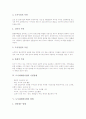 [도시재개발사업][도시재개발][재개발사업]도시재개발사업의 정의, 도시재개발사업의 목적, 도시재개발사업의 기본방향과 도시재개발사업의 방법, 도시재개발사업의 문제점 및 도시재개발사업의 개선방안 분석 5페이지