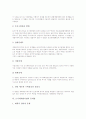 [도시재개발사업][도시재개발][재개발사업]도시재개발사업의 정의, 도시재개발사업의 목적, 도시재개발사업의 기본방향과 도시재개발사업의 방법, 도시재개발사업의 문제점 및 도시재개발사업의 개선방안 분석 6페이지