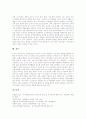 [도시재개발사업][도시재개발][재개발사업]도시재개발사업의 정의, 도시재개발사업의 목적, 도시재개발사업의 기본방향과 도시재개발사업의 방법, 도시재개발사업의 문제점 및 도시재개발사업의 개선방안 분석 9페이지