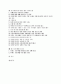 [리모델링][리모델링시장][리모델링산업]리모델링의 정의, 리모델링의 특성, 리모델링의 성장요인, 리모델링의 수요, 리모델링의 국내외 현황 및 리모델링의 활성화를 위한 리모델링 정책 과제, 리모델링의 전망 2페이지