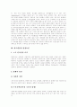 [리모델링][리모델링시장][리모델링산업]리모델링의 정의, 리모델링의 특성, 리모델링의 성장요인, 리모델링의 수요, 리모델링의 국내외 현황 및 리모델링의 활성화를 위한 리모델링 정책 과제, 리모델링의 전망 4페이지