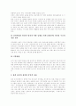 [리모델링][리모델링시장][리모델링산업]리모델링의 정의, 리모델링의 특성, 리모델링의 성장요인, 리모델링의 수요, 리모델링의 국내외 현황 및 리모델링의 활성화를 위한 리모델링 정책 과제, 리모델링의 전망 8페이지