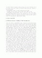 [리모델링][리모델링시장][리모델링산업]리모델링의 정의, 리모델링의 특성, 리모델링의 성장요인, 리모델링의 수요, 리모델링의 국내외 현황 및 리모델링의 활성화를 위한 리모델링 정책 과제, 리모델링의 전망 9페이지